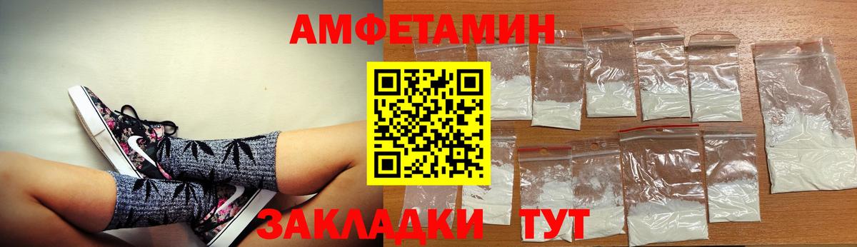 АМФ VHQ Щёлково