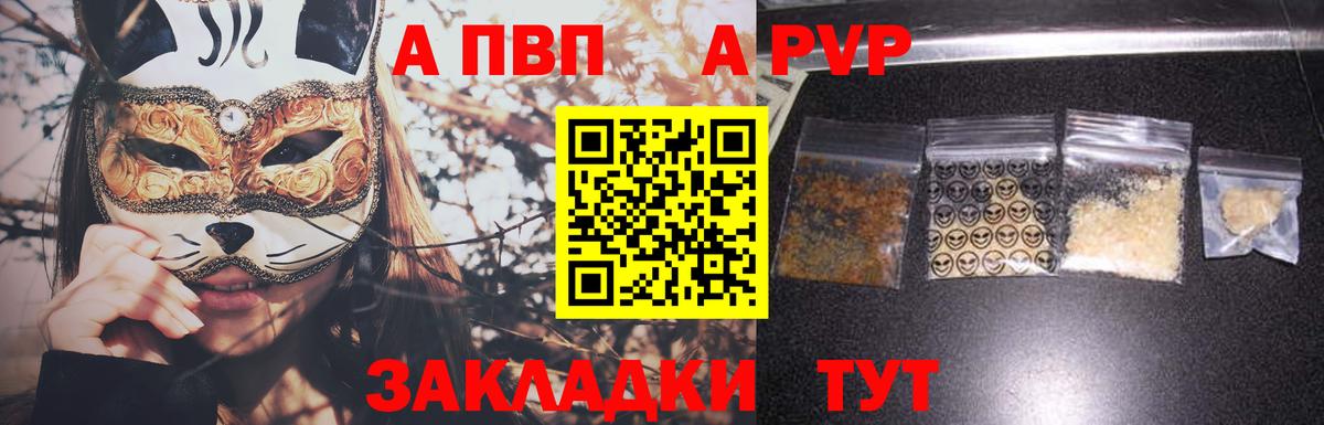 Alpha PVP СК КРИС Щёлково