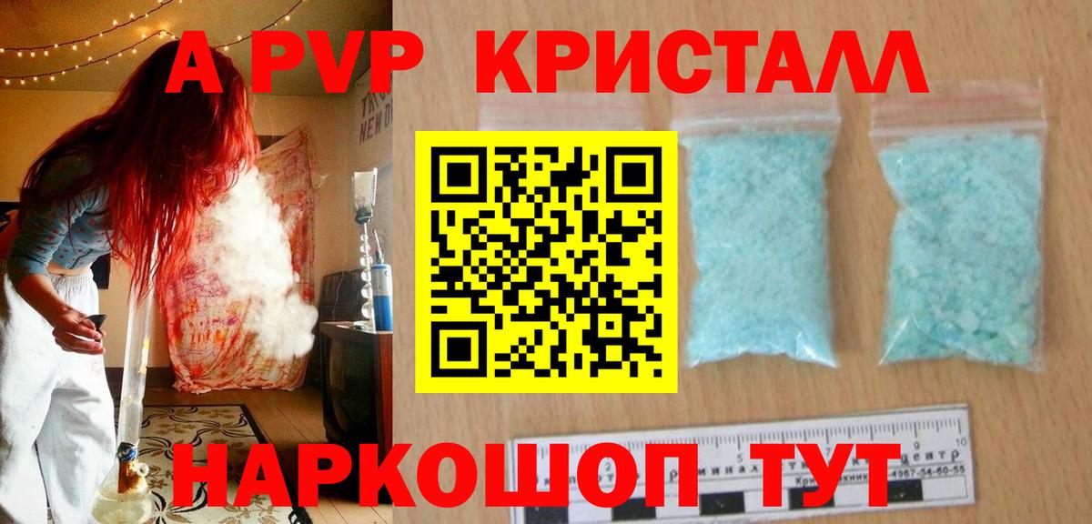 A-PVP мука  Вход с VPN  Щёлково  Alpha PVP Crystall  Alfa_PVP VHQ 