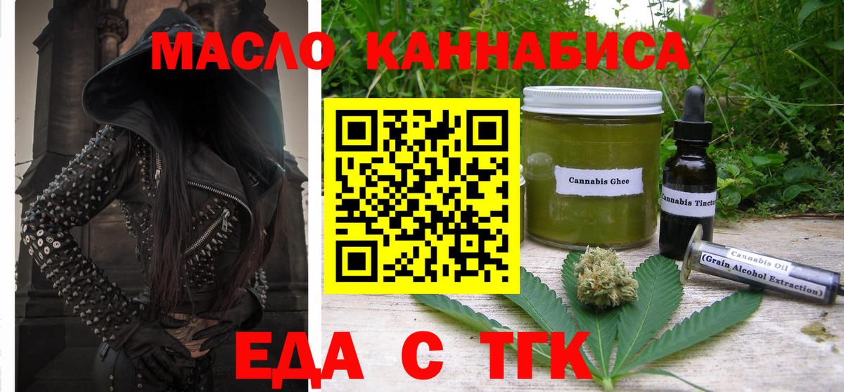 Щёлково  Canna-Cookies конопля  Вход с VPN 