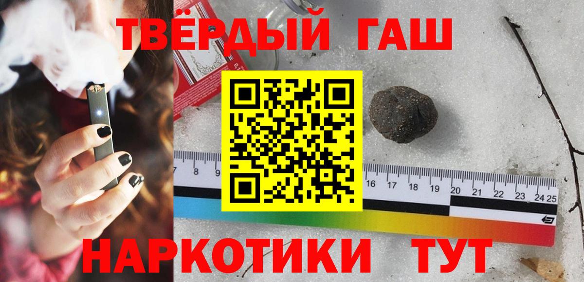 ГАШ AMNESIA HAZE  Вход с VPN  ГАШИШ Premium  Щёлково 