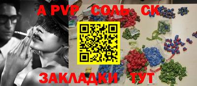 spice Комсомольск-на-Амуре