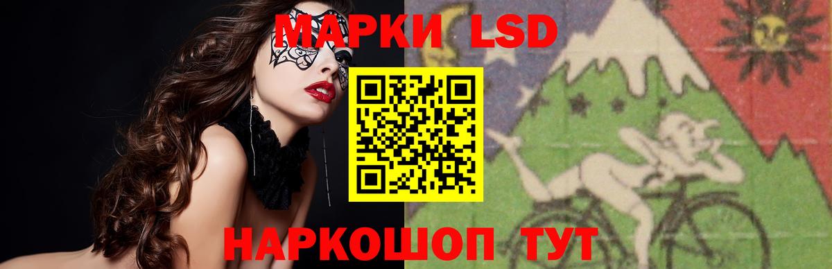 LSD-25 экстази кислота  Вход с VPN  Щёлково  LSD-25 экстази кислота 