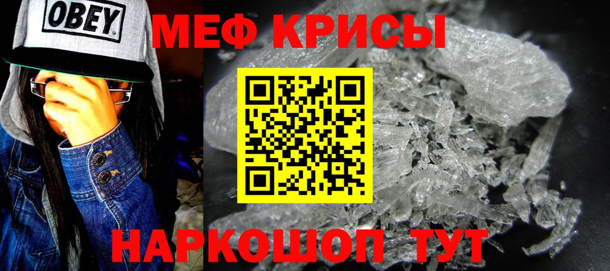 где можно купить   Меф  МЕФ кристаллы  Вход с VPN  Мефедрон 4 MMC  Щёлково 