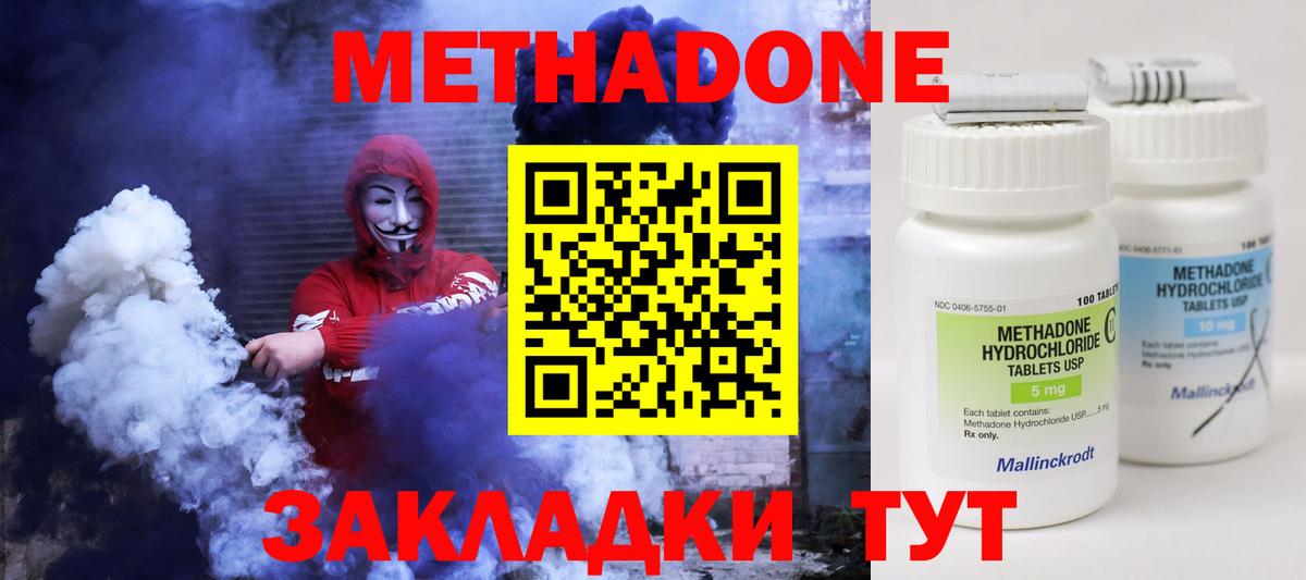 ОМГ ОМГ рабочий сайт  Метадон VHQ  Вход с VPN  Щёлково 